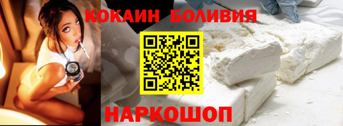 Cocaine 98%  купить наркотики цена  Губкин  Вход с VPN 