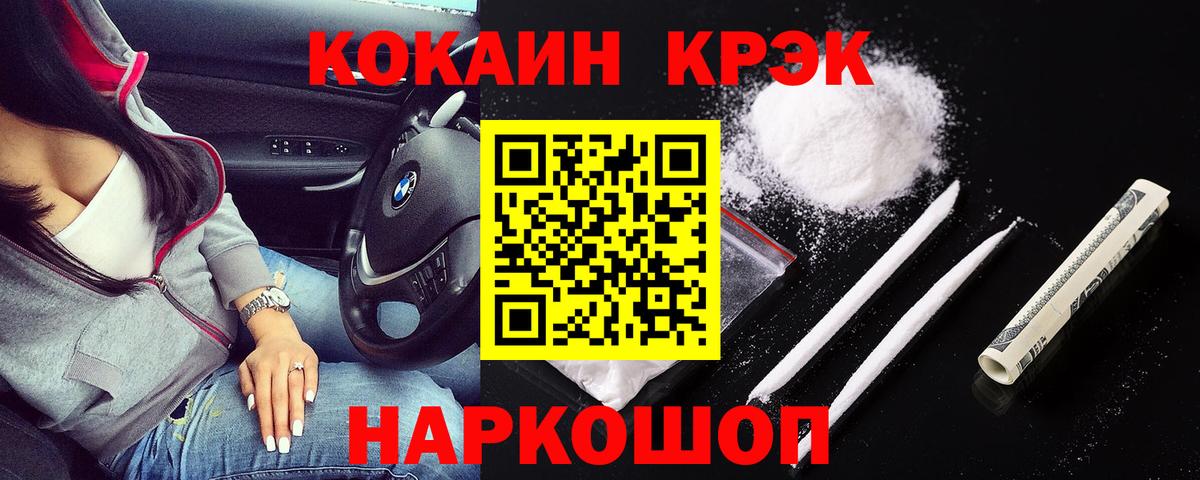 КОКАИН Fish Scale Губкин