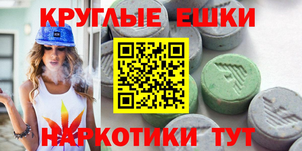 Губкин  Ecstasy 280мг  Вход с VPN 