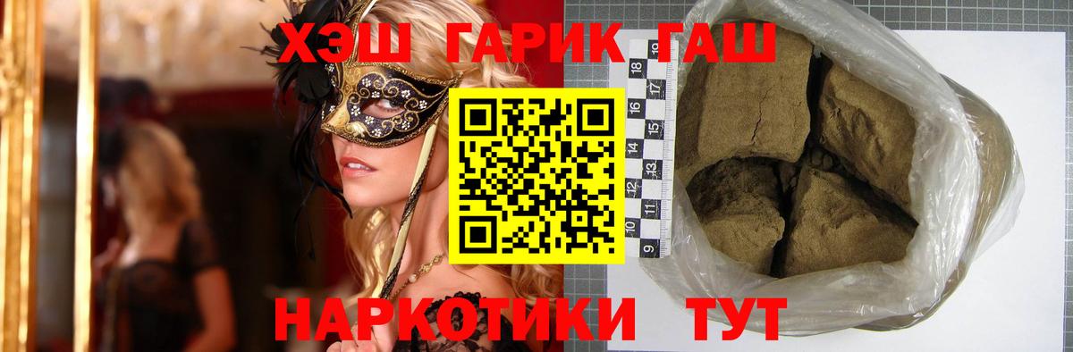 Губкин  Гашиш VHQ  ГАШИШ  даркнет сайт  Вход с VPN 