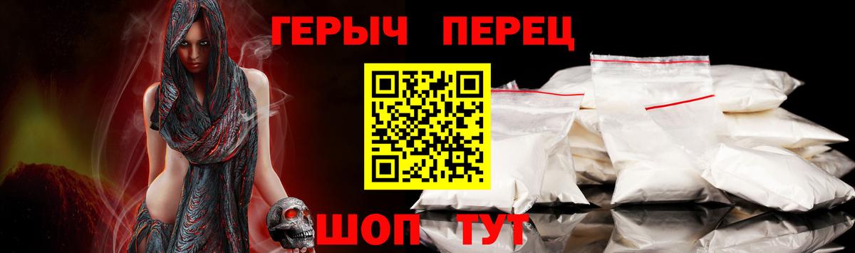 ГЕРОИН хмурый Губкин