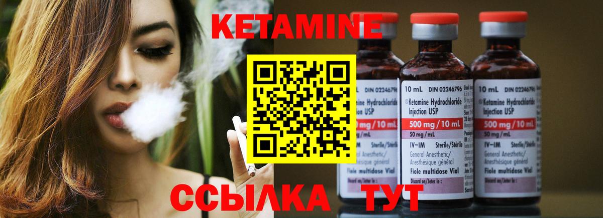 КЕТАМИН VHQ  Кетамин ketamine  Вход с VPN  Губкин 