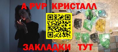 прущие крисы Краснодар