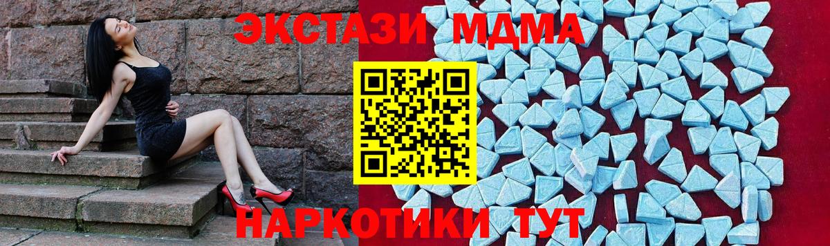 МДМА молли  Вход с VPN  МДМА молли  Губкин 