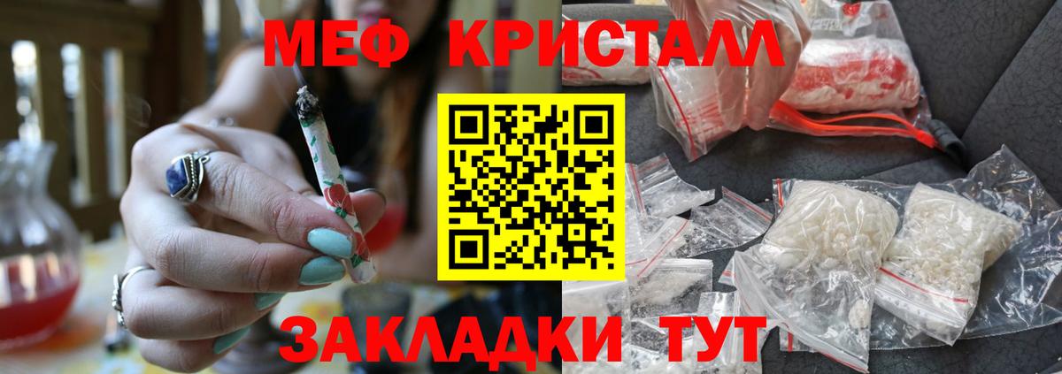 Мефедрон  МЕФ  МЕФ мука  Губкин  Вход с VPN  МЯУ-МЯУ 4 MMC 