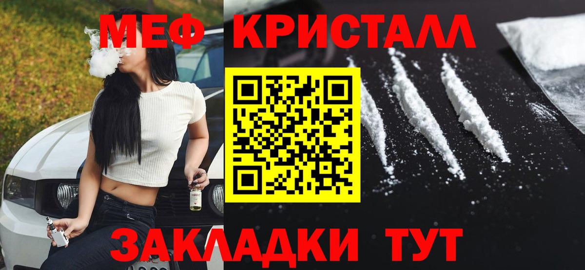 Меф мяу мяу кристаллы Губкин