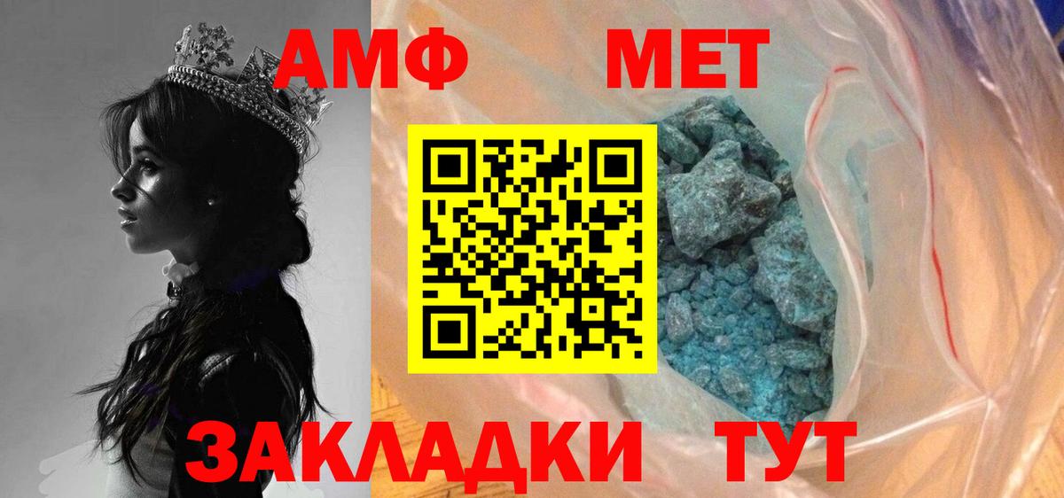 Первитин Methamphetamine  Первитин Methamphetamine  Вход с VPN  Губкин 