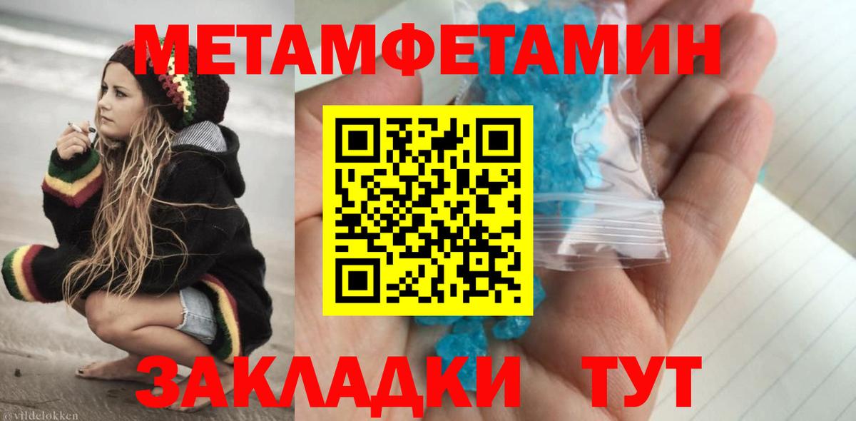 МЕТАМФЕТАМИН Декстрометамфетамин 99.9% Губкин