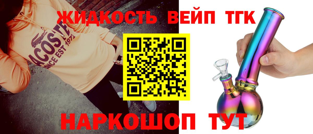 ТГК THC oil Губкин