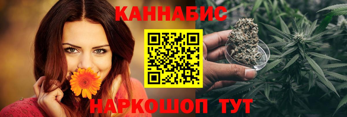 Каннабис Bruce Banner Губкин